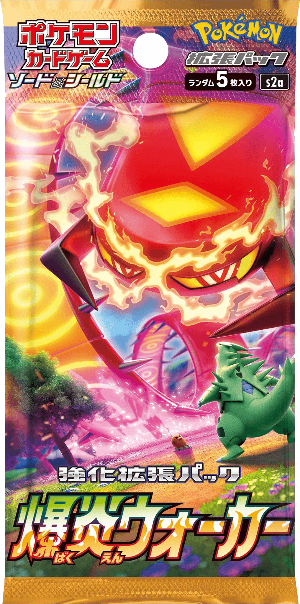 Explosive Walker