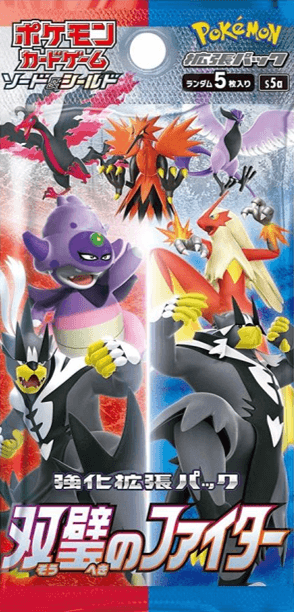 Twin Champions