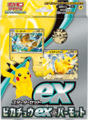 Starter Set ex Pikachu ex & Pawmot
