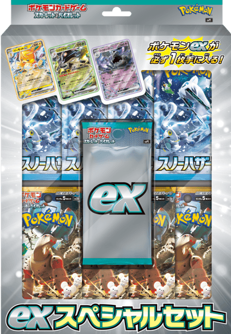 ex Special Set