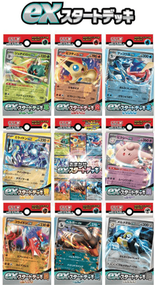 Scarlet & Violet ex Start Deck