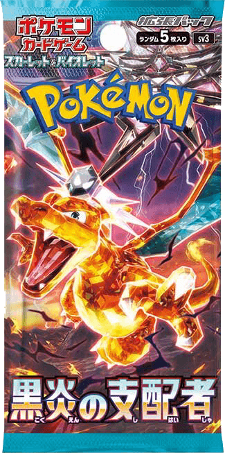 Obsidian Flames
