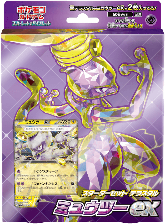 Starter Set Terastal Mewtwo ex