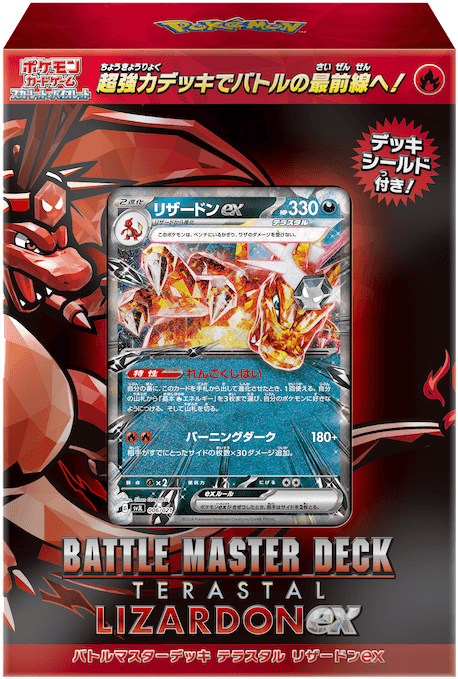 Battle Master Deck Terastal Charizard EX