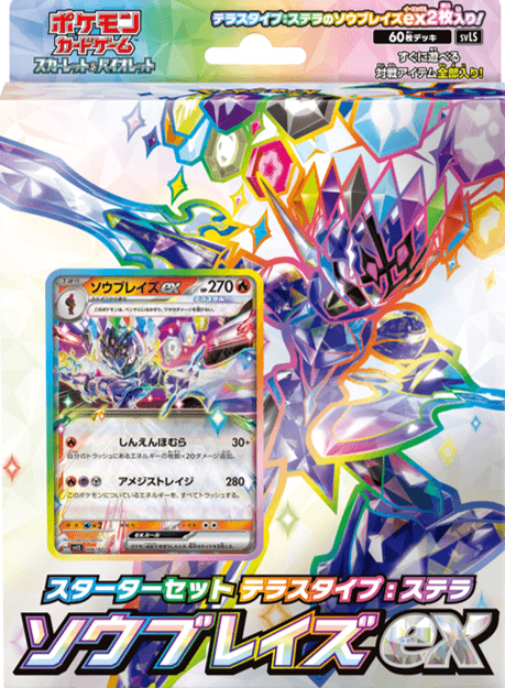 Starter Set Terastal Type: Stellar Ceruledge ex