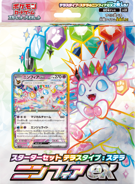 Starter Set Terastal Type: Stellar Sylveon ex