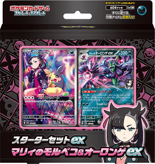 Starter Set ex Marnie's Morpeko & Grimmsnarl ex