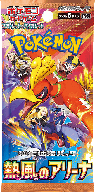 Hot Wind Arena