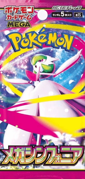 Mega Symfonia