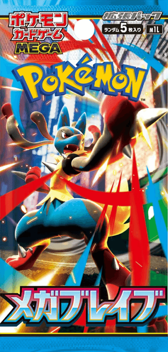 Mega Brave
