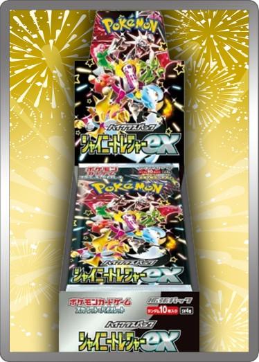 シャイニートレジャーex BOX | TCG Japan STORE | TCG Japan STORE シャイニートレジャーex BOX | TCG Japan STORE | TCG Japan STORE